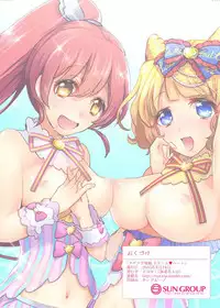 (C88) [Ebimashi (Ebina Ebi)] Ageage Saimin Dream Heart (PriPara)