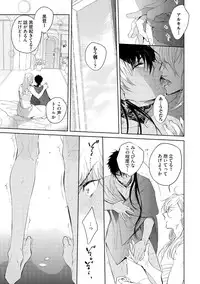 [Soutome Emu] Sahara no Kurowashi [Digital]