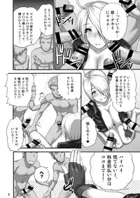 [Shinnihon Pepsitou (St.germain-sal)] Angel FulFilled (King of Fighters) [Digital]
