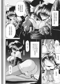 (CR27) [Circle Taihei-Tengoku (Horikawa Gorou)] Dai Ichi Kan [Chinese] [魔劍个人汉化]