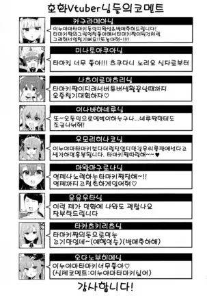 Otokonoko Vtuber Inuyama Tamaki no Nichijou - Tamaki's Life 2