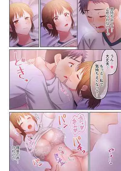 [Niwatori] Numarase Onee-san ~Kanojo to Dekinai Koto, Zenbu~ 1-9