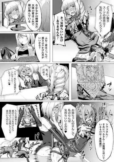 Shittsui no Otome-tachi