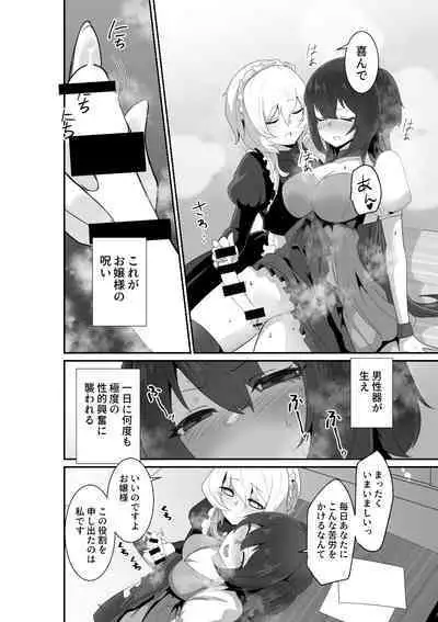 Listen! You Are Going To Sleep With Me!