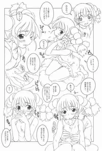 Toukai Chiiki Genteiteki Ramen-ya Kanban Musume Soushuuhen