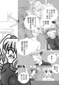 (C60) [Rocket Kyoudai] AIR.I.LY (AIR)