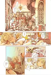 (C79) [70 Nenshiki Yuukyuu Kikan (Endou Okito)] GUNS'N Lavieen ROSES (End of Eternity)