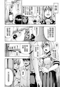 [Takashiro Go-ya] Nyou Dou? Ch.1-3 [Chinese] [小A镶字] [Decensored]