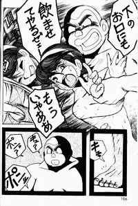 (C49) [Genkotsu Dan (Various)] Armitage The III Revised Edition ver.1.02 (Various)