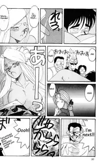 (C45) [CIRCLE OUTER WORLD (Chiba Shuusaku)] Ah! Megami-sama ga Soushuuhen 1 (Oh My Goddess!) [English]