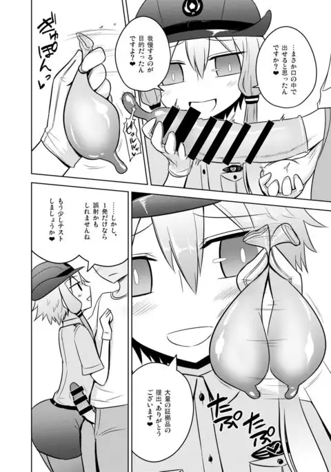 Fukei Yukari-san ni Saretai!