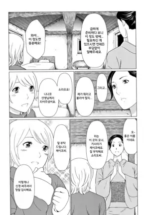 Shinmurou Kitan ch.2