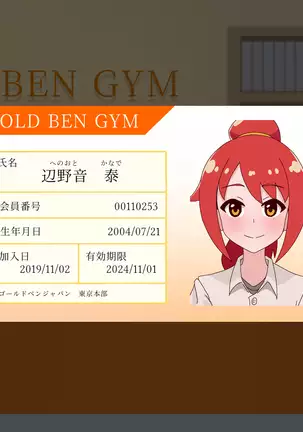 Nan-kiroguramu no ben o ataeru koto ga dekimasu ka? | How many kilograms of stool can you give?