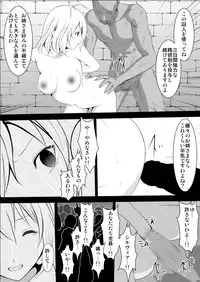 [Mitsuki no Mori] Ange Koukai Choukyou (Cross Ange: Tenshi to Ryuu no Rondo)