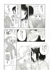 [Anthology] Shotagari Vol. 1 Abunai Onee-san