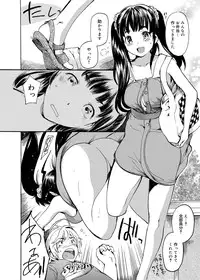 [Shimon Ryuushirou] Gakuman! Daigaku Manken Graffiti [Digital]