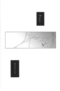 [HOLZ (nata.)] Shinri to Paradox (Free!)