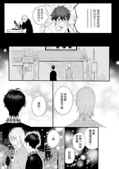 [Hakase] Ero Mangaka to Ashi-kun | 工口漫画家与助理君 Ch. 2-3 [Chinese] [Digital]