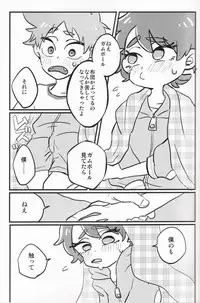 (SPARK11) [POLARIS (Mio)] Grow Up (The Amazing World of Gumball)