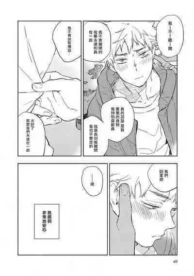 Kimi to Oishii Ai no Kotonoha | 与你一起享用的美味情话 Ch. 1-5