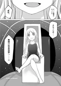 [Asuka] シャルロットのスクール水着