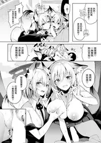 [Pyon-Kti] Koishiya Konkon (COMIC Kairakuten BEAST 2017-05) [Chinese] [無邪気漢化組]