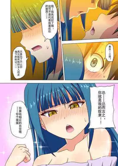 Mitari no Sono Ep. 93- | 魅足之园 （93话起）更新到175话