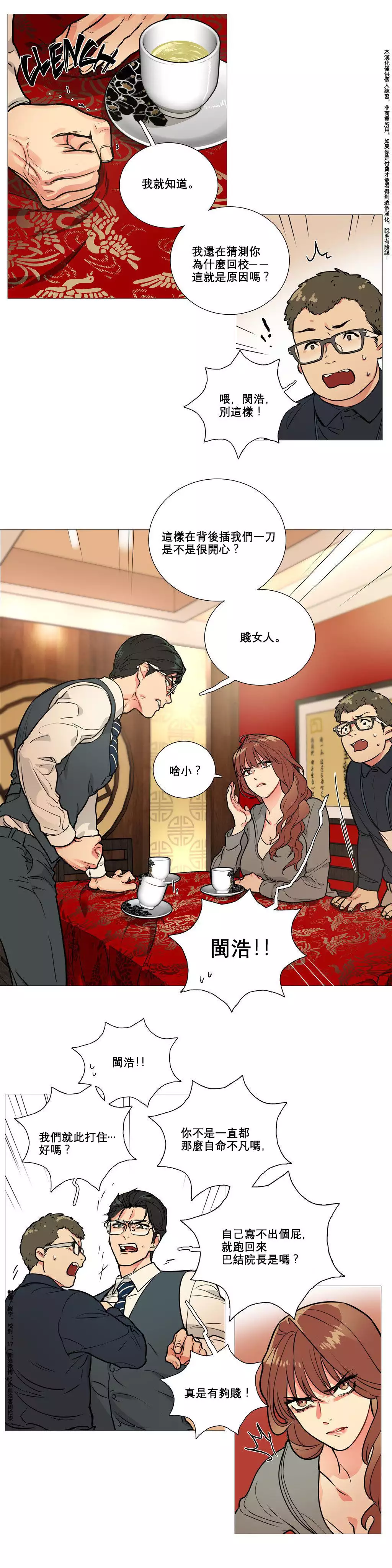 Sadistic Beauty Ch.1-39