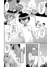 COMIC Masyo 2017-08 [Digital]