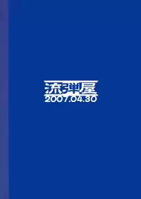 (COMIC1) [Nagaredamaya (BANG-YOU)] Yadoumaru Risa wo Jiyuuchou (Bleach) [English] [Colorized] [Decensored]