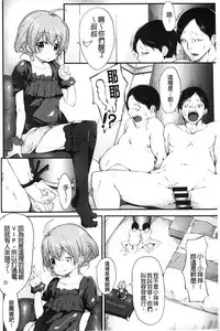 [Rokuichi] Koiiro Fragment [Chinese]