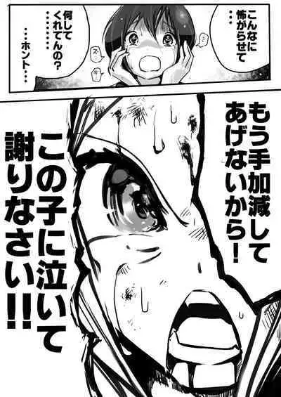 sukusui senshi ryona manga vol.1~11