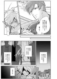 [Peeping Phantom] Nisemono Yuusha to Maou to Boku [Digital]