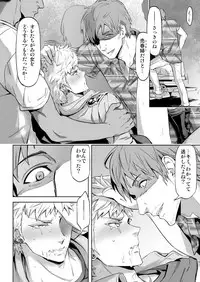 [Marinconia (Sumimaru Mary)] Traumatic Phantasm #02 [Digital]