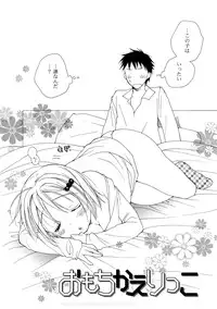 [Inomoto Rikako] A.My.Sweets