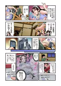 [Tenma Femio] Yokkyuu Fuman no Hitozuma wa Onsen Ryokan de Hageshiku Modaeru 01-13 [Digital]