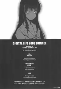 (C74) [life, Digital Flyer (Haga Yui, Oota Yuuichi)] DIGITAL LIFE 2008 SUMMER (Various)