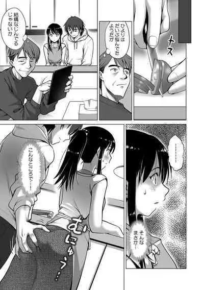 Giri no Musuko no Chi〇nko ga Dekai 「Otto yori Oku ni Todoite… Mou modorenai」 1