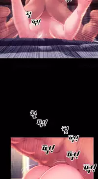 [Mojo] My Wives Ch.1-44 (English)