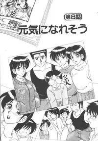 [Ogami Wolf] Genki ni Narisou