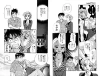 [Komotoda Emai] LADY POISON