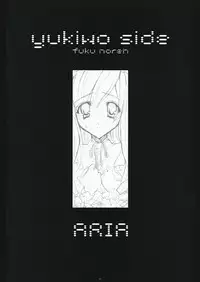 (C66) [Fukunoren, PINK CHUCHU (Yukiwo, Mikeou)] +FANATIC+ (Sister Princess)