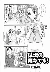 COMIC AUN 2005-01 Vol. 104