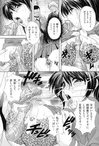 [Branshea] Kouyoku Mama