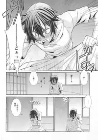 [Hiiragi Masaki] King sitter