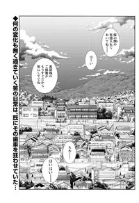 [Tsuya Tsuya] Hirugao Ch. 1-2, 4, 14-32