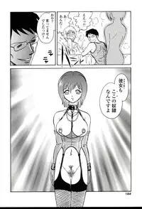 [Keno Yantarou] Gaman Dekinai Kagai Jugyou