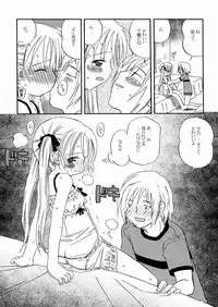 [Kagami Fumio] DREAM FITTER