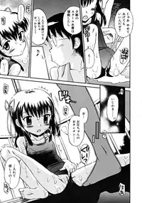 COMIC RiN [2008-07] Vol.43