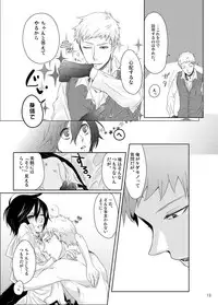 [Sushi.] [WEB Sairoku] Sōgo Ippō Tsūkō [Fumuke] (Persona 3)